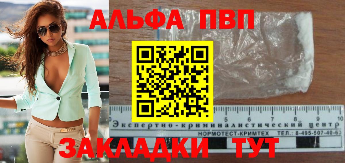 Чехов  A PVP СК  Вход с VPN  Alfa_PVP СК КРИС 