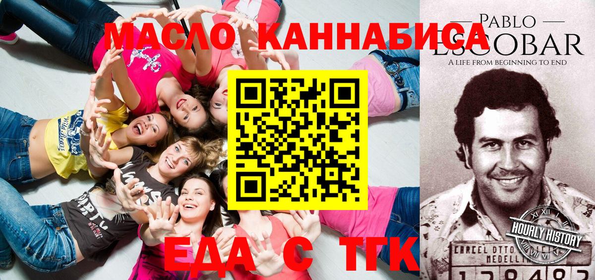 Печенье с ТГК марихуана  Вход с VPN  Чехов 