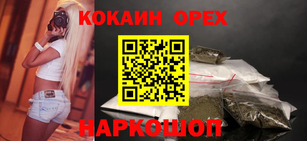 COCAIN  Вход с VPN  Чехов  Cocaine Fish Scale 