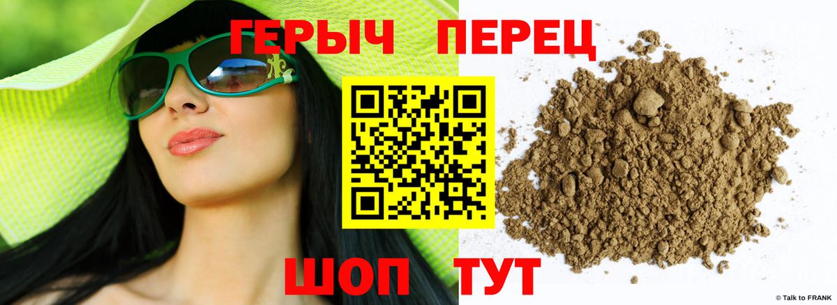 Героин герыч  Вход с VPN  Чехов 