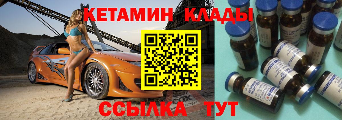Кетамин VHQ    зеркало  Чехов  Вход с VPN 