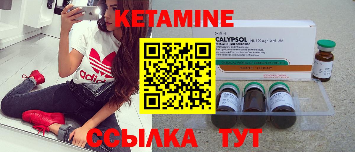 Кетамин ketamine Чехов