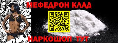 мефедрон Гагарин