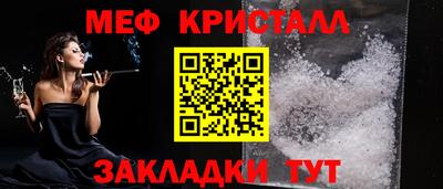 мефедрон Гагарин