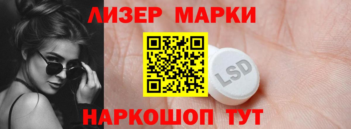 Лсд 25 экстази ecstasy Чехов
