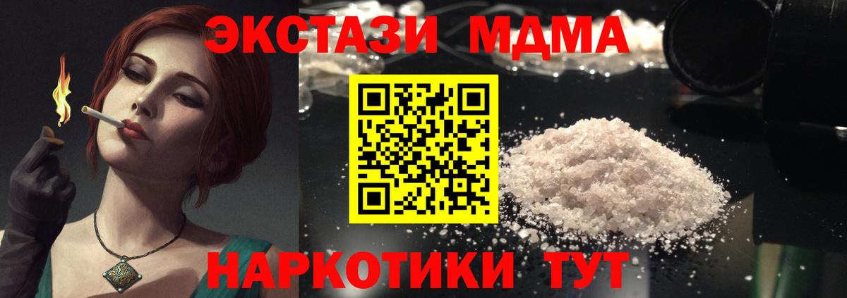 MDMA Molly  МДМА  Чехов  Вход с VPN  MDMA молли 