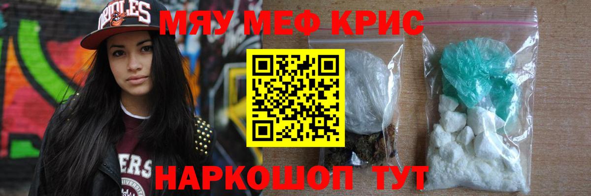 Мефедрон  МЯУ-МЯУ мука  Меф  Меф 4 MMC  Вход с VPN  Чехов 