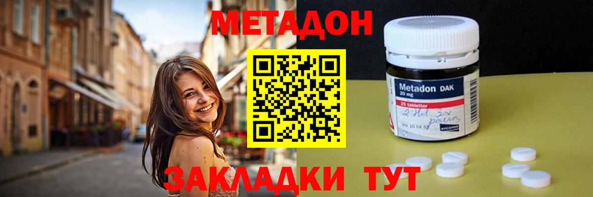 Чехов  МЕТАДОН белоснежный  blacksprut сайт  Вход с VPN  МЕТАДОН methadone 