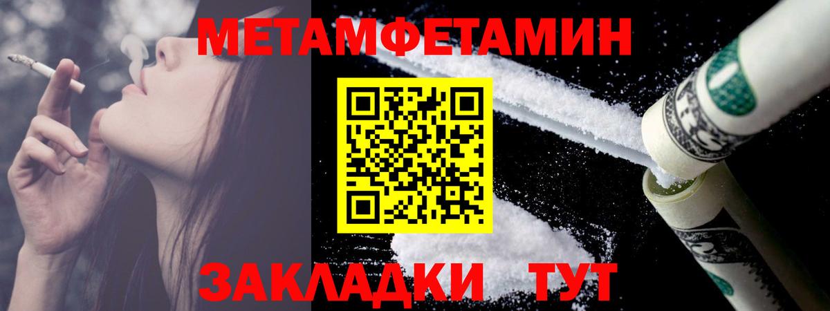 Метамфетамин мет  Вход с VPN  Чехов 