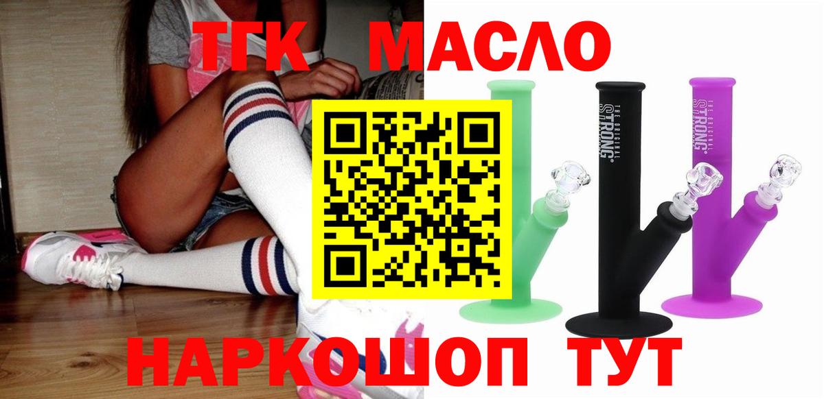 Дистиллят ТГК вейп с тгк Чехов